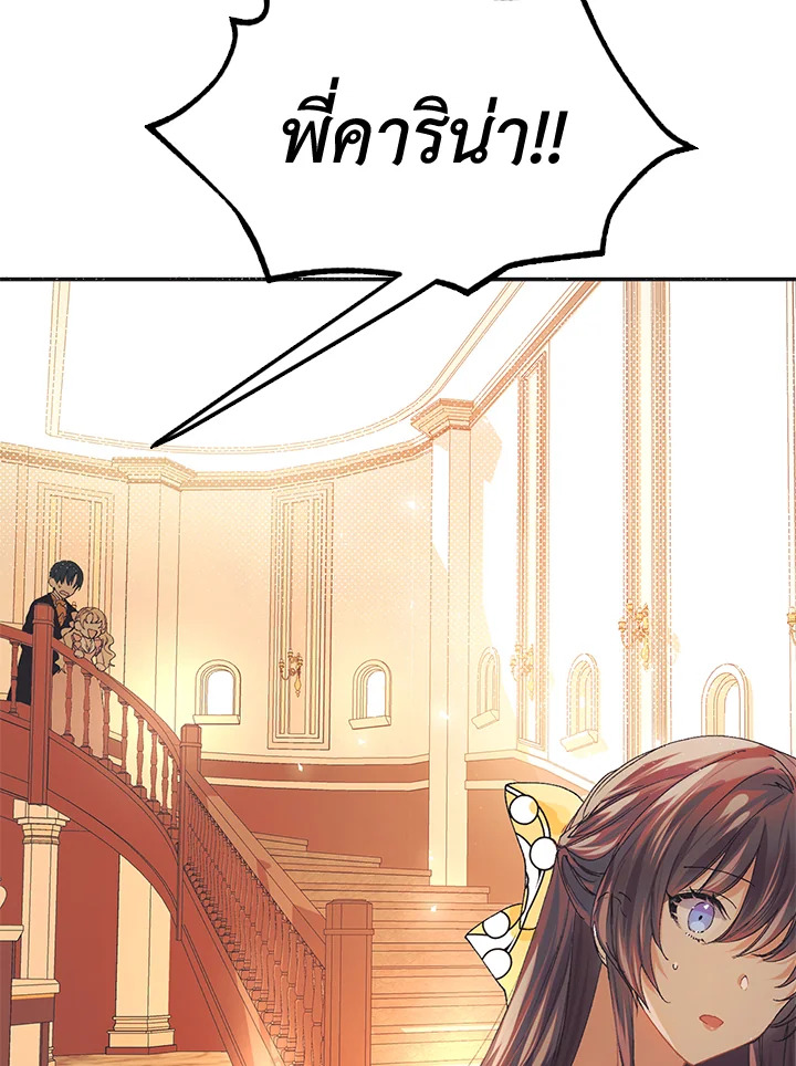 The Time of the Terminally Ill Extra 5 (32)